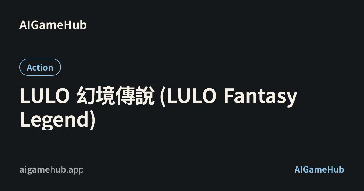 LULO 幻境傳說 (LULO Fantasy Legend) - Action
