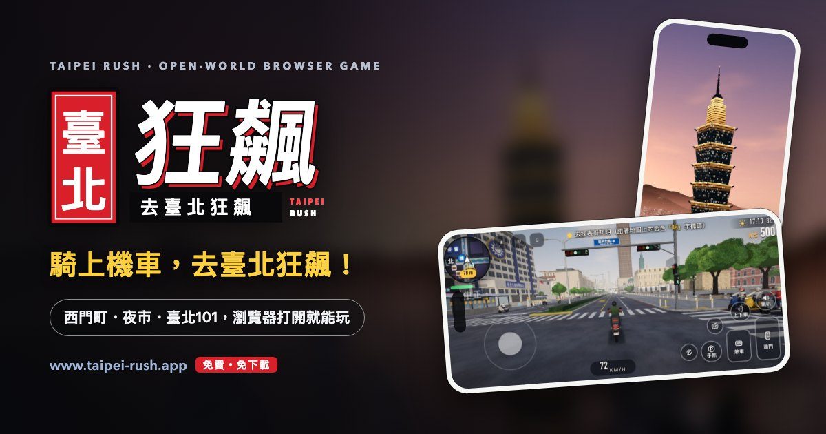 Taipei GTA - Action