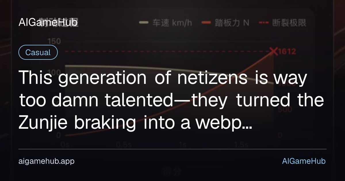 This generation of netizens is way too damn talented—they turned the Zunjie braking into a webpage mini-game 🤣🤣🤣 See if any x-friends in the comments can brake to a stop. Direct webpage link: https://t.co/tz20HvQfgc https: - Casual