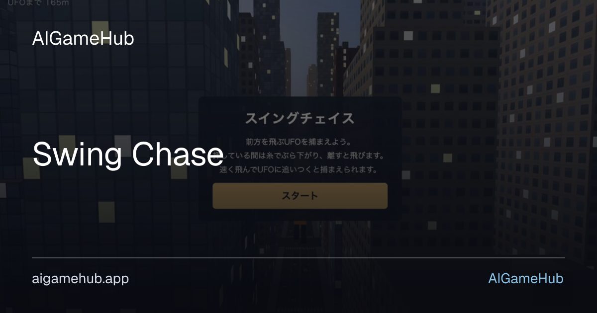 Swing Chase - other