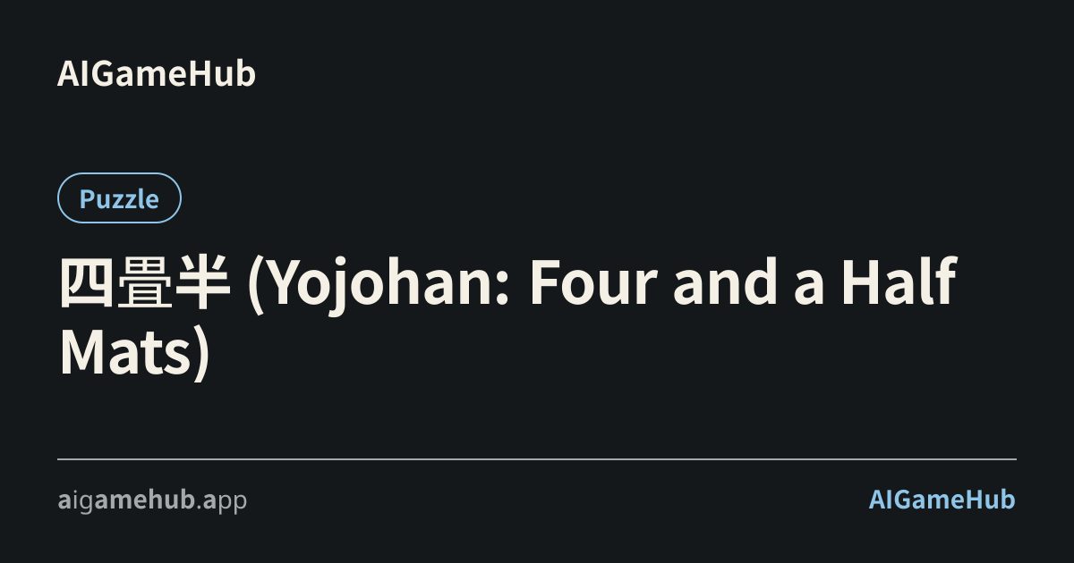 四畳半 (Yojohan: Four and a Half Mats) - Puzzle
